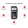АТОЛ Pay с Ingenico IPP320